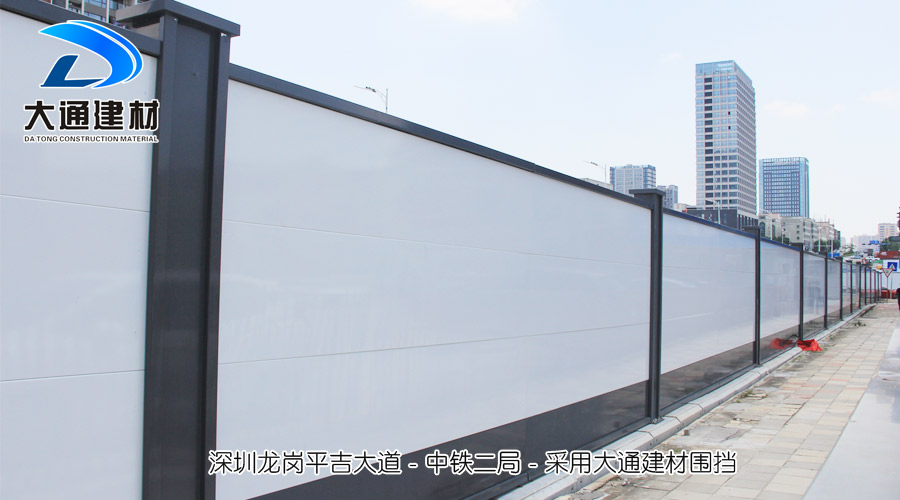 深圳龙岗平吉大道中铁二局采用大通建材钢围挡和pvc围挡