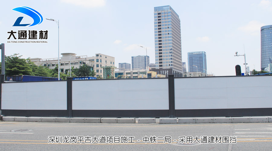 深圳龙岗平吉大道中铁二局采用大通建材钢围挡和pvc围挡