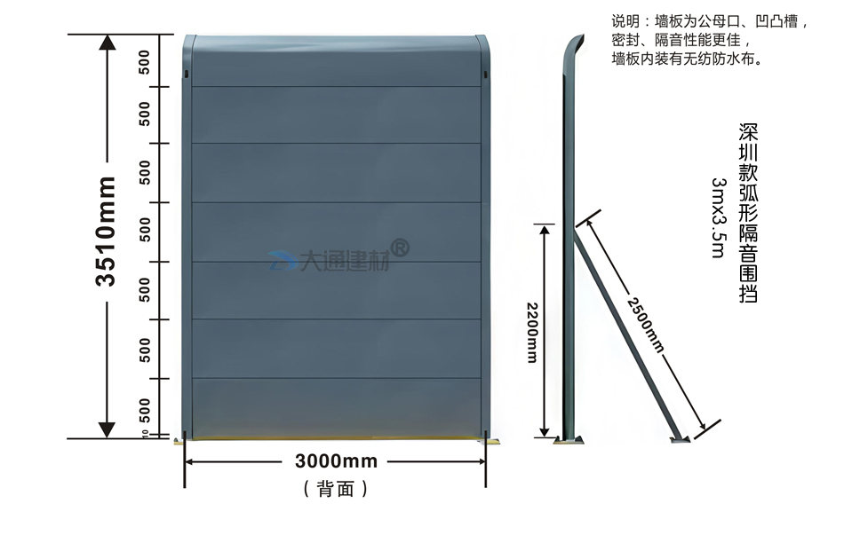 深圳款弧形隔音围挡3.5mx3m