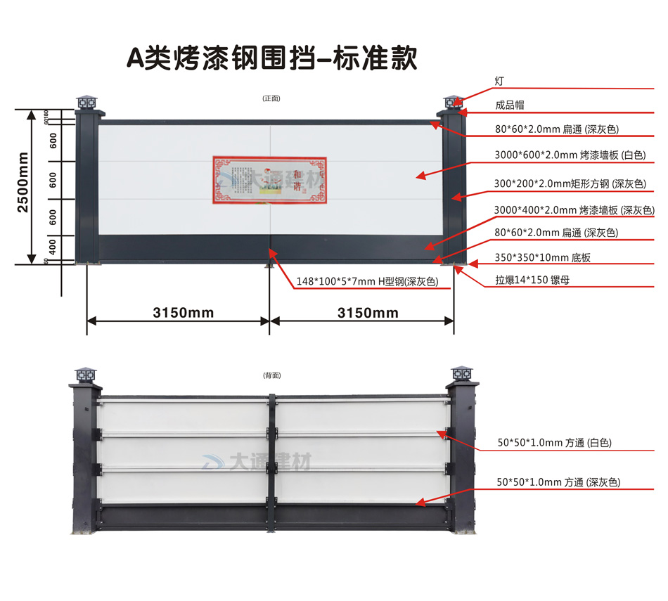 a类烤漆钢围挡 深圳标准款