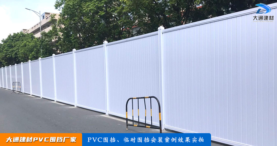 PVC围挡pvc平面墙板 3m x 2m-PVC围挡-深圳市大通建材有限公司围挡生产厂家