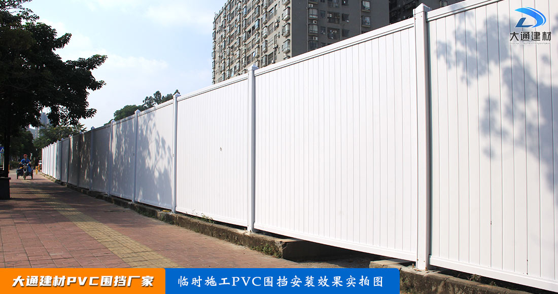 PVC围挡pvc平面墙板 3m x 2m-PVC围挡-深圳市大通建材有限公司围挡生产厂家